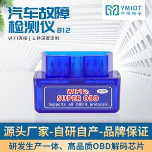 دستگاه تشخیص خودرو OBD2 YMIOT ELM327 مینی وای‌فای V1.5