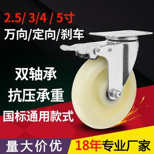3 اینچ 4 اینچ 5 اینچ سفید pp نایلون چرخ جهانی دوبلبرینگ پلاستیکی مقاوم در برابر سایش چرخ چرخ چرخ دستی صنعتی بین مرزی 13 نفر دارای رتبه "توصیه به خرید"