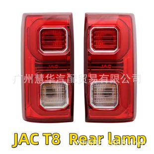 چراغ عقب پیکاپ جک T8 مدل JAC T8