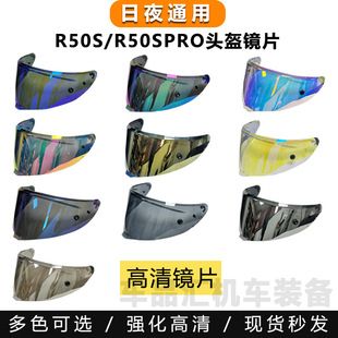 عدسی کلاه ایمنی GSB361 GT R50S R50S Pro R90GP