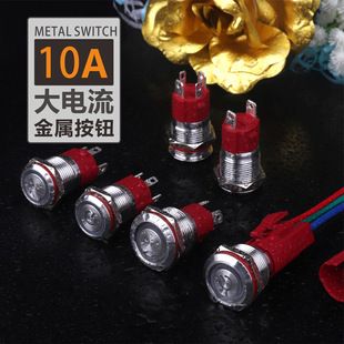 16MM10A سوئیچ دکمه فلزی خود بازنشانی با جریان بالا با کلید کنترل برق تجهیزات سفارشی شده سبک