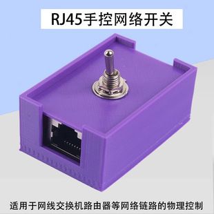 سوییچ شبکه RJ45 با محافظ رعد و برق و کانکتور روکش‌دار