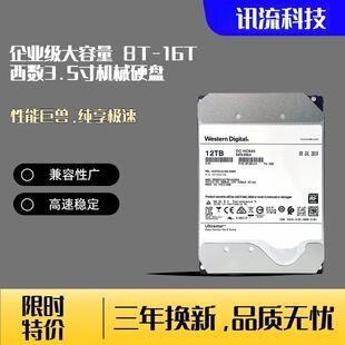 هارد دیسک وسترن دیجیتال ۱۲ و ۱۶ ترابایت مناسب سرور و NAS