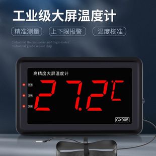دماسنج صنعتی CX-905 با نمایشگر دیجیتال بزرگ و هشدار