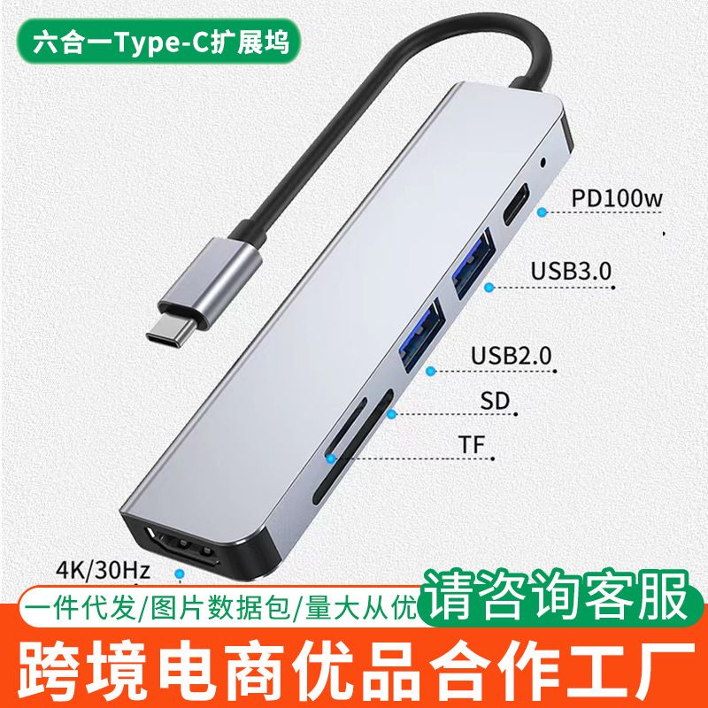 کارت خوان ایستگاه اتصال USB نوع c برای رایانه هوآوی اپل مناسب است ایستگاه داک شش در یک PD شارژ سریع USB... حجم فروش TOP10%