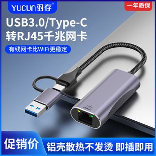 آداپتور USB به شبکه RJ45 گیگابیتی برای لپتاپ، تبلت و موبایل