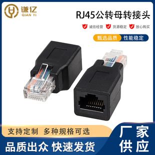 8P8C رده 5e کابل شبکه آداپتور اتصال Cat.5e آداپتور شبکه RJ45 پورت شبکه زن به زن سوکت زن تحویل 24 ساعته