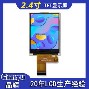 نمایشگر LCD 2.4 اینچ TFT با لمسی TP، رزولوشن 240x320، چیپ ST7789