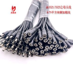 کابل تمدید DC5521 نر و ماده 30 سانتی متری با سیم مسی ضخیم