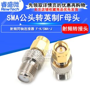 مبدل SMA نر به F ماده رزوه اینچی، تمام برنج، ارسال ۴۸ ساعته