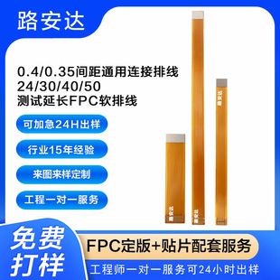 کابل نرم FPC 0.4 0.35 میلی متر کانکتور BTB جوشی 24 30 40 50 پین خط تست پین فروشگاه ما رتبه 3 را دارد