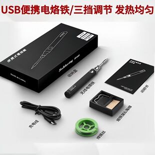 هویه لحیم کاری بی‌سیم USB با نمایشگر دیجیتال مدل 510