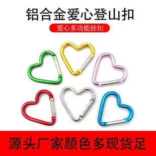 لوازم جانبی جاکلیدی Love carabiner DIY قلاب قلاب بهار شکل سگک کوله پشتی سگک آویزان دست و پنجه نرم کتری آلیاژ آلومینیومی سگک کتری ظرف 48 ساعت ارسال شد