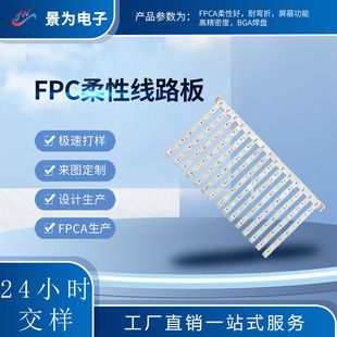تولید و مونتاژ FPC برد انعطافپذیر، PCB فوقنازک برای نوار LED