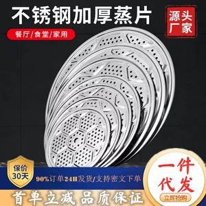 بخارپز گرد ضخیم استیل ضدزنگ مخصوص خانه