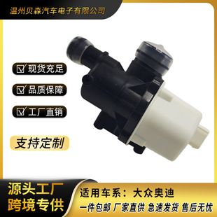 شیر برقی کربن تانک 7L0906243D مناسب فولکس واگن و آئودی
