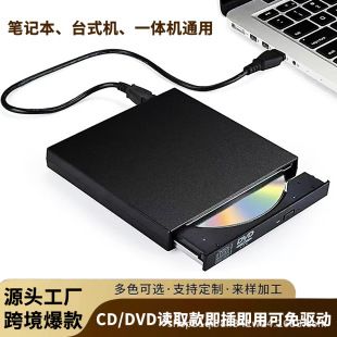 رایتر خارجی درایو نوری USB قابل حمل دی وی دی همه کاره دستگاه نوت بوک سی دی نوری سی دی موبایل ظرف 48 ساعت ارسال می شود