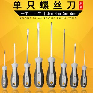 پیچگوشتی فوکونگ ضربدری و تخت 3 تا 6 میلیمتر