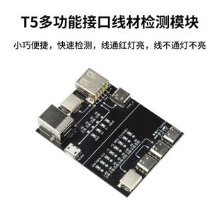 ماژول تست کابل T5 چندکاره با رابط Type-C