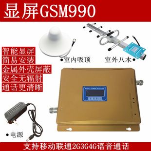 تقویت‌کننده سیگنال موبایل GSM990 با نمایشگر، مناسب دفتر و خانه، پشتیبانی از 2G/3G/4G