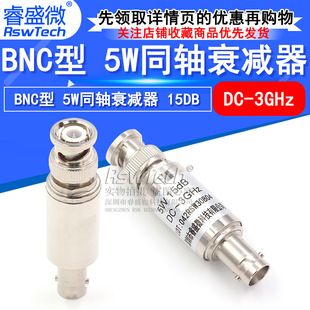 اتنواتور BNC-JK 5 وات 15 دسی‌بل، کانکتور Q9 کواکسیال DC-3GHz، مبدل BNC نر به ماده