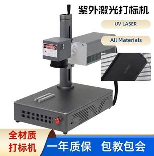 دستگاه لیزر پرتابل لیزر UV لیزر UV دستگاه حکاکی لیزری سیلیکون چوب بامبو پلاستیکی سیلیکون دستگاه لیزر حکاکی شیشه ای 72 ساعت تحویل