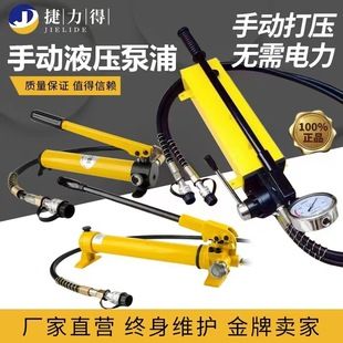 پمپ هیدرولیک دستی CP-700 فوق فشار قوی