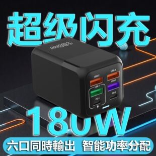 شارژر سریع گالیم نیترید ۱۸۰ وات چند پورته USB و Type-C