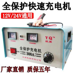 شارژر باتری ماشین و موتور سیکلت 12v24v شارژر هوشمند تعمیر باتری خودرو برقی DC