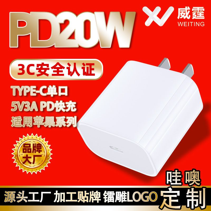 شارژر استاندارد ملی جدید 5V3A PD20W مناسب برای هد شارژ سریع گوشی موبایل اپل iphone17 نوع-cTYPE-C شارژ مستقیم PD