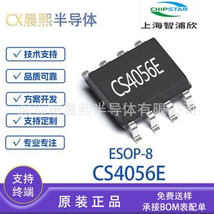 چیپ مدیریت شارژ خطی تکسلولی 28 ولت 1.4 آمپر مدل CS4056E