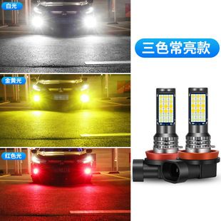 چراغ مه شکن LED خودرو چشمک زن چراغ مه شکن فوق العاده روشن H3 H11 9006 اصلاح شده 3030 چراغ مه شکن جلو چشمک زن سه رنگ ظرف 48 ساعت ارسال می شود