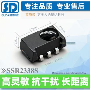 ماژول گیرنده مادون قرمز SMD کوچک تکلنز برد بلند