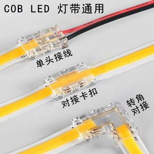 کانکتور گوشهای COB و نوار LED بدون لحیمکاری