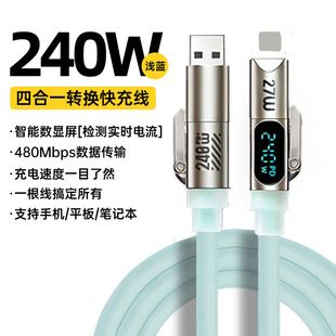 کابل شارژ 240W چهارکاره هوشمند با نمایشگر دیجیتال، تایپ C دوطرفه، سازگار با آیفون 7 تا 16 و هواوی، شارژ سریع PD