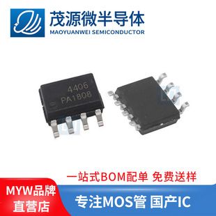 ماسفت AO4406A 30V 12A بسته SOP-8