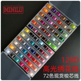 نخ ماسوره چرخ خیاطی 120D/2 با 72 رنگ متنوع - نخ گلدوزی کامپیوتری بدون پرز برای عروسک