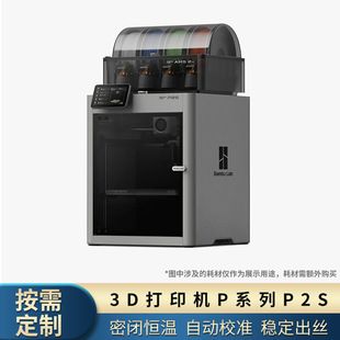پرینتر سه بعدی Bambu Lab P2S FDM رومیزی چند رنگ سرعت بالا