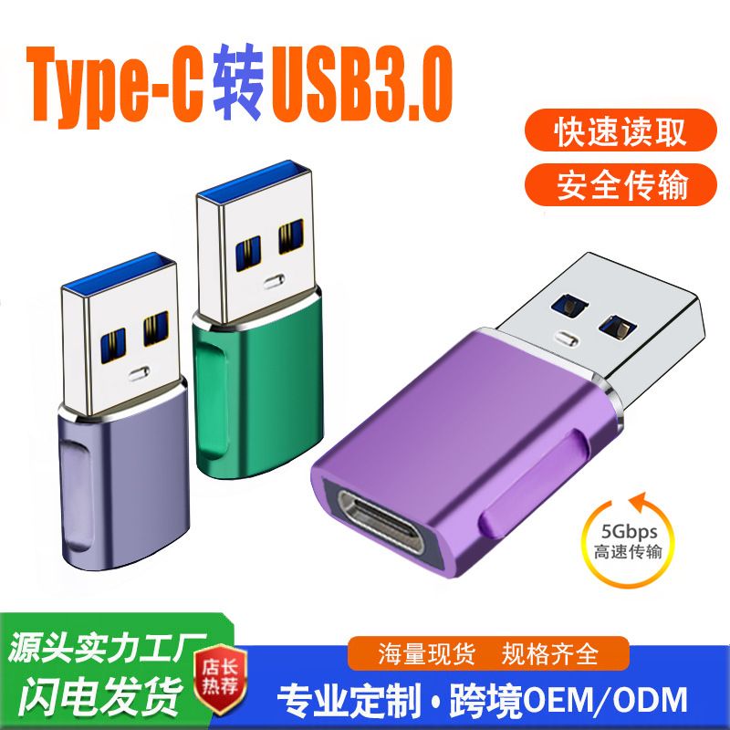 آداپتور USB به Type-C برون مرزی کامپیوتر مبدل رابط زن USB به USB-C مناسب برای انتقال تلفن همراه... حجم فروش TOP10%