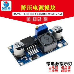 ماژول پاور کاهنده DC-DC LM2596S BUCK 3A تنظیم کننده ولتاژ کاهنده قابل تنظیم دسته ای ترکیبی فوق العاده LM2576 ظرف 48 ساعت ارسال می شود