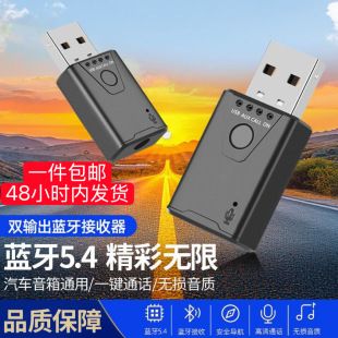 گیرنده بلوتوث 5.4 دو خروجی USB برای خودرو با کیفیت صدا