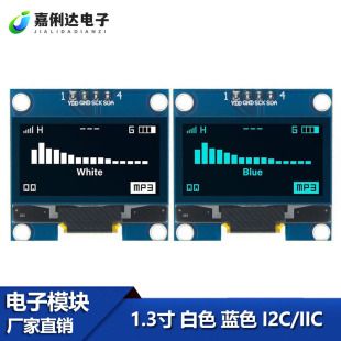 ماژول نمایشگر OLED 1.3 اینچی 12864 با ارتباط I2C، سفید و آبی