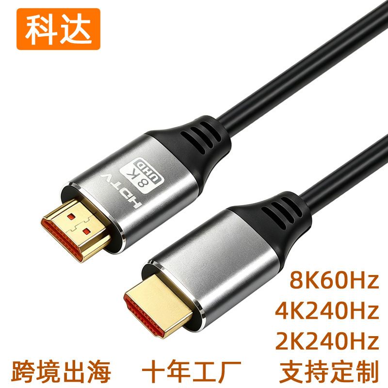 ورژن hdmi2.1 کابل hdmi 8khdmi کابل با وضوح بالا 8K60hz4K240hz صفحه نمایش کابل اتصال با کیفیت بالا 19+1 فروش سیم کامپیوتر TOP10%
