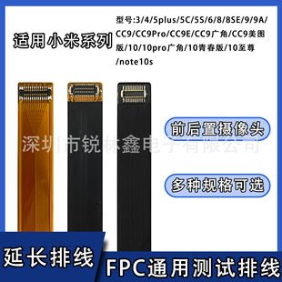 FPC دوربین جلو و عقب با کانکتور BTB برای شیائومی CC9 و CC9E