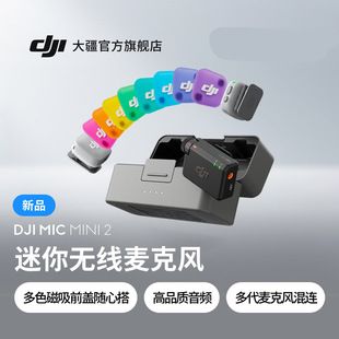 DJI Mic Mini 2 مینی میکروفون گیره کاهش نویز بی سیم پخش زنده یک به دو دوپامین فروشگاه ما رتبه 3 را کسب کرد