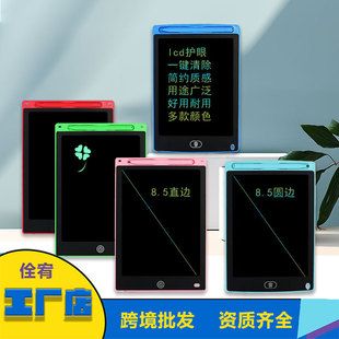 تبلت نوشتاری LCD کودک 8.2/8.5 اینچ، تخته نقاشی و یادداشت قابل پاک شدن