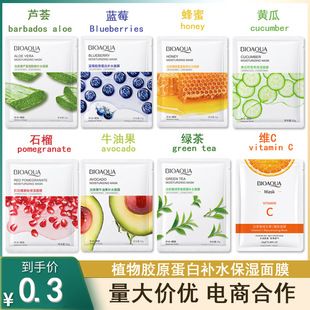 ماسک صورت انار BIOAQUA با آلوئه ورا و عسل، آبرسان و سفت کننده منافذ