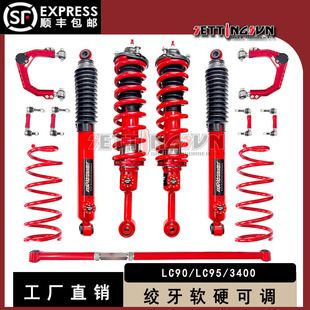 کیت بالابر 2 اینچی کمک فنر نیتروژنی تویوتا پرادو LC120/LC150