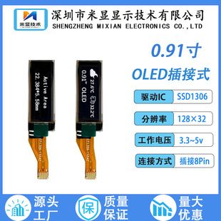 صفحه نمایش OLED 0.91 اینچی با رابط FPC و درایور SSD1306