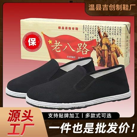 مشاوره تدارکات خدمات جامع کارخانه کفش Wenxian Jichuang 3.0 تجربه بازگشت و تعویض 3.3 تجربه کیفیت 1.0 مشاوره خرید 3.0 حل اختلاف 4.0 به موقع بودن لجستیک رانندگان زن کفش کار تنفس گاه به گاه مردانه سبک برهنه